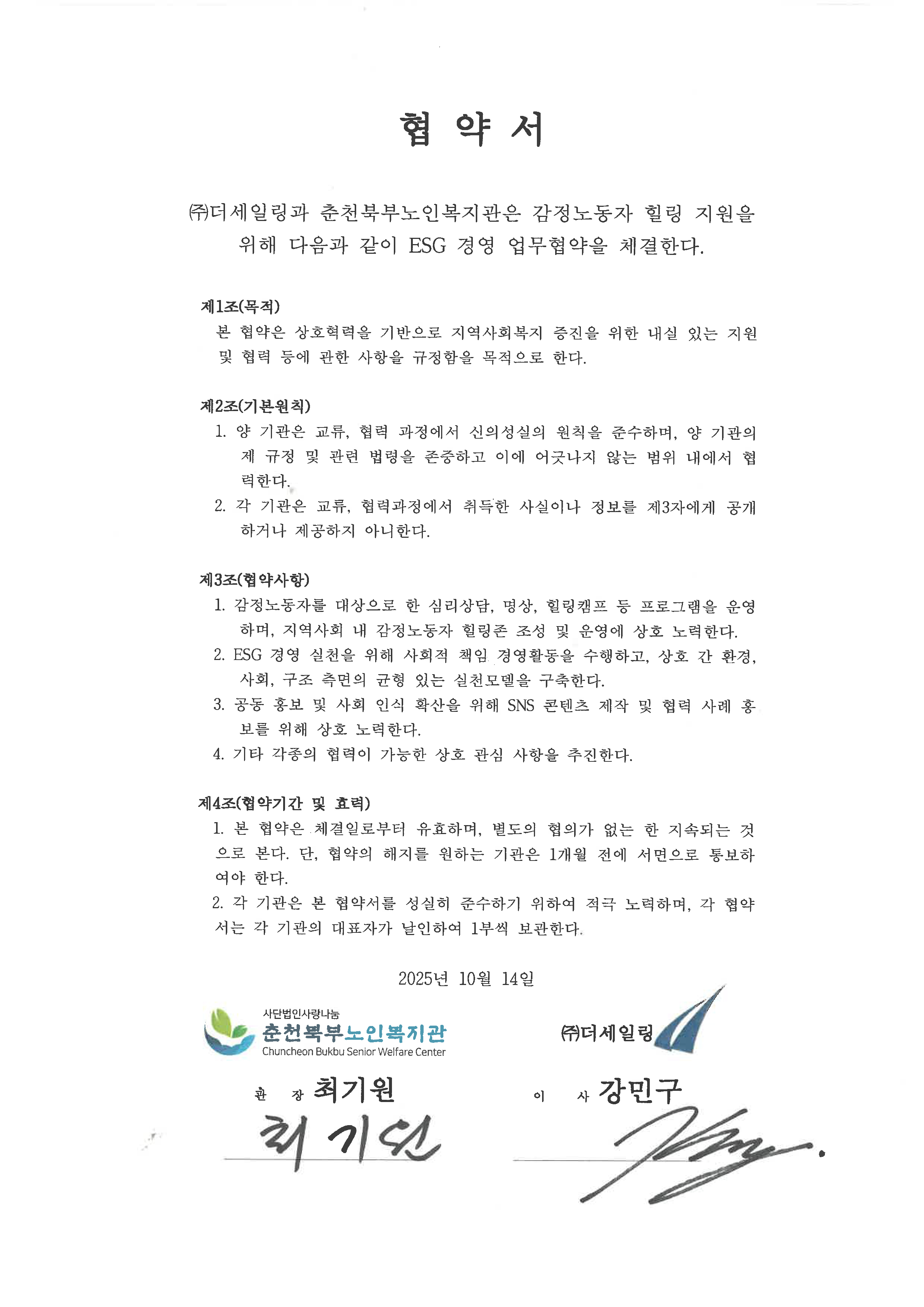 SKM_C250i15101523420.jpg