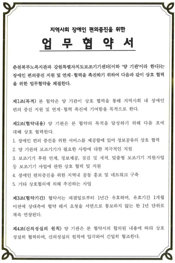 업무협약서_1.png.jpg