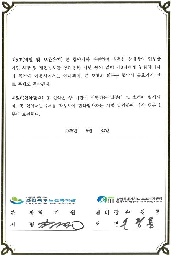 업무협약서_2.png.jpg