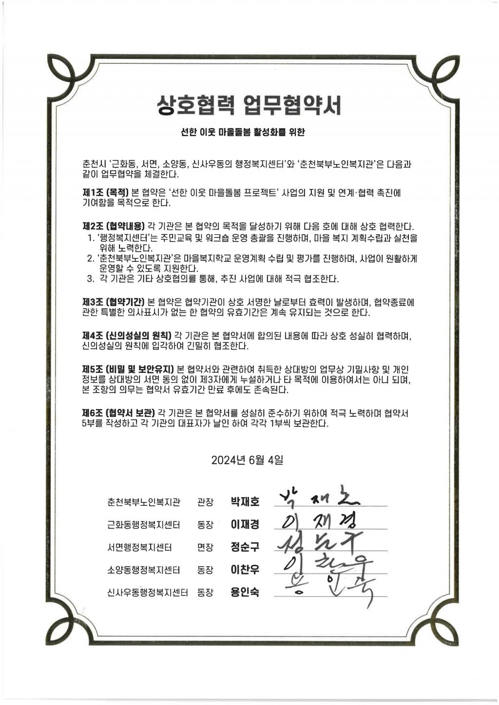 붙임02. 협약서_1.png.jpg