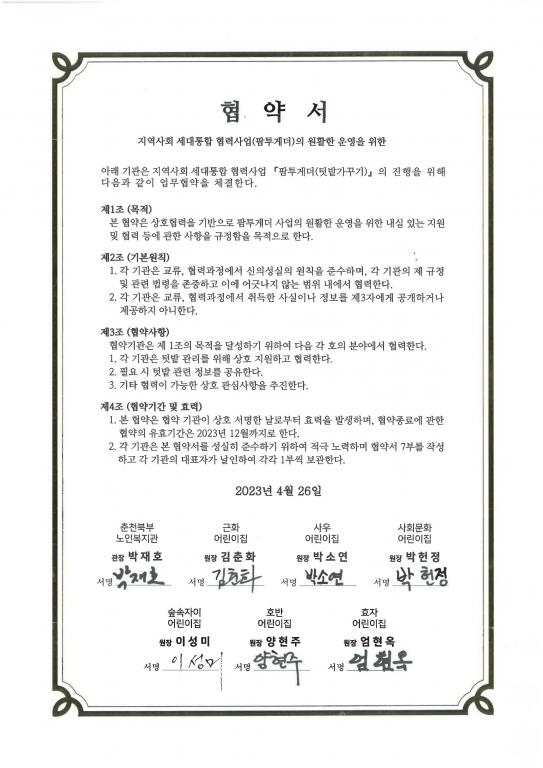 23F0426_01 팜투게더 업무협약.jpg