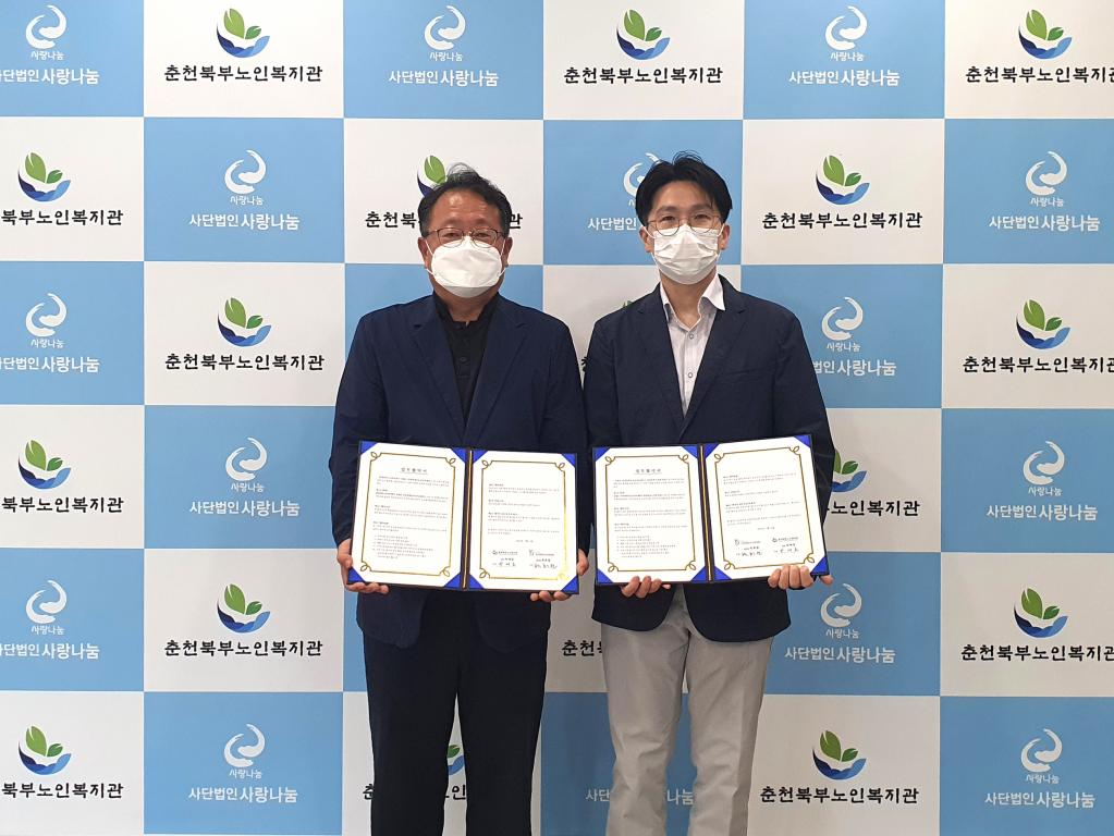 2022-07-06_김도현_춘천북부노인복지관-강원도 지역장애인보건의료센터 업무협약 체결.jpg
