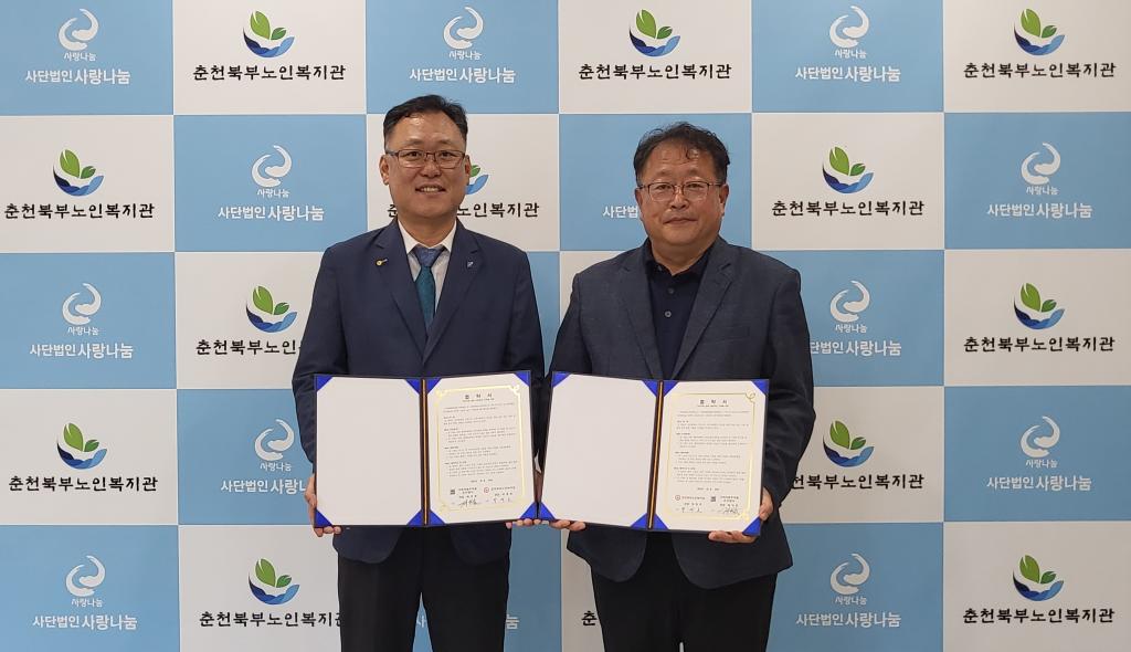 2022-06-24_김서로_춘천북부노인복지관-국제피플투피플 춘천챕터 업무협약 체결.jpg