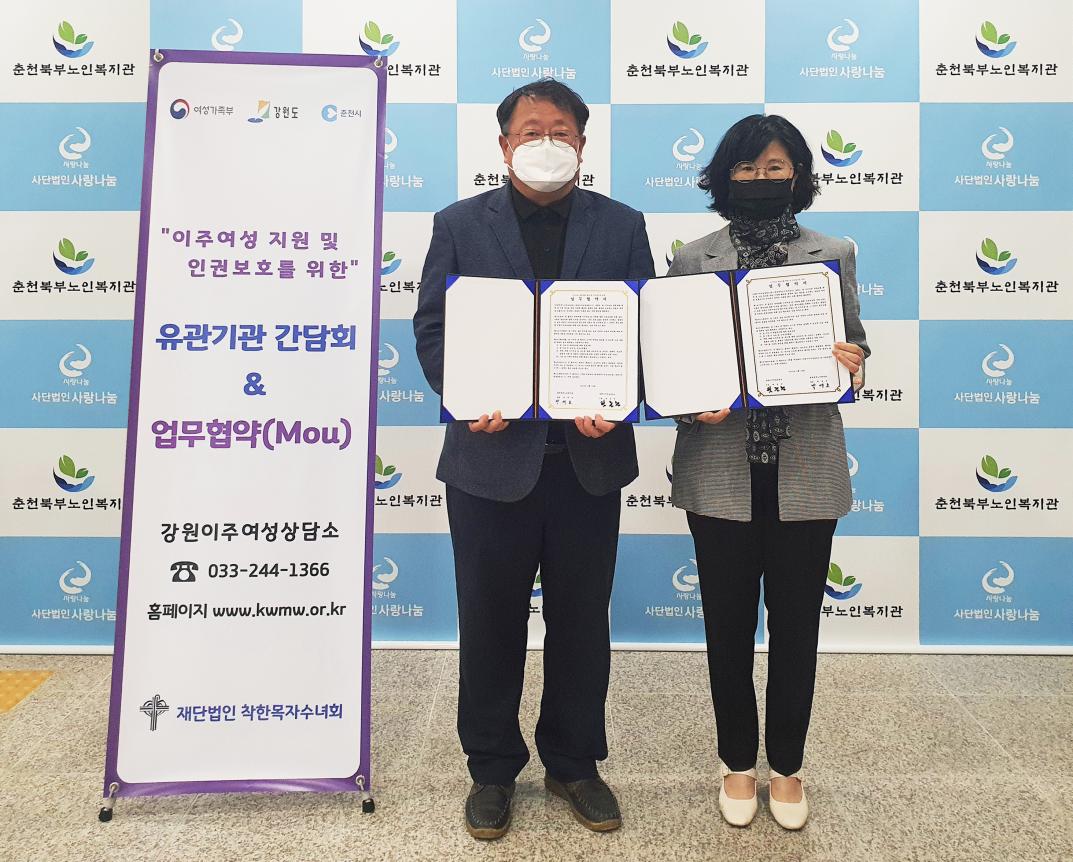2022-05-18_김도현_이주여성지원센터-춘천북부노인복지관 업무협약.jpg