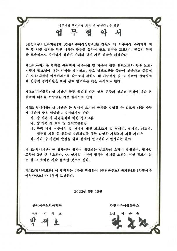 22F0518_01 강원이주여성상담소.jpg