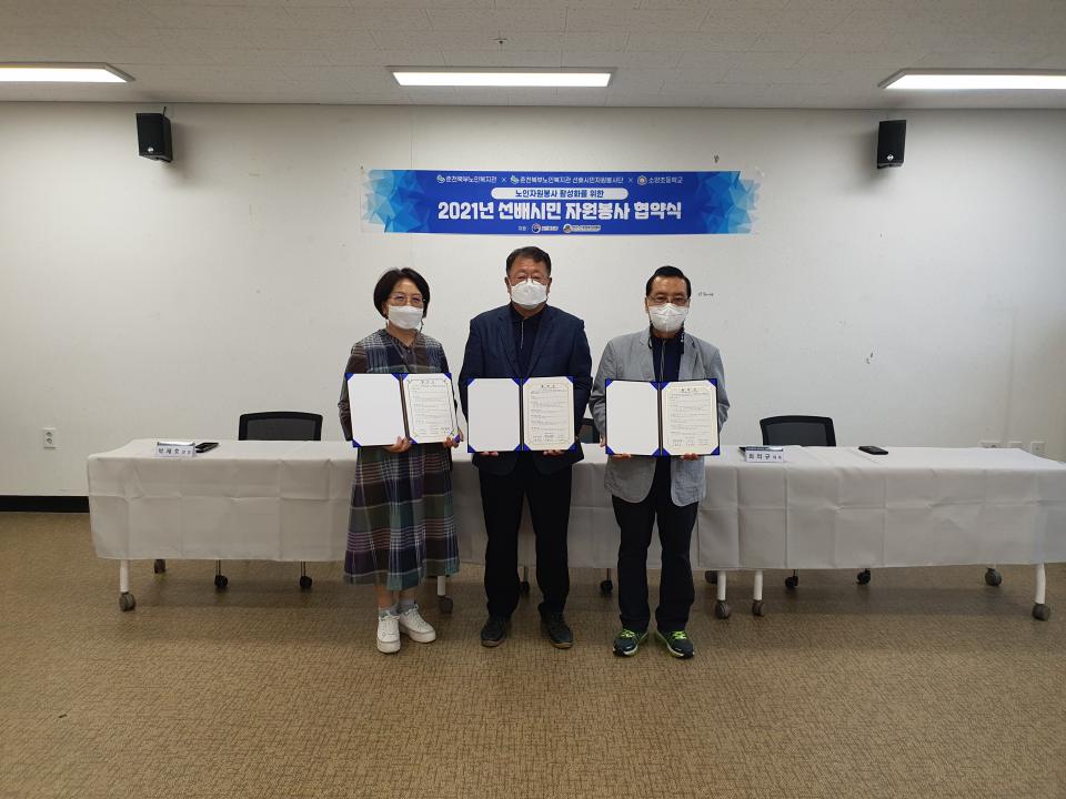 2021.06.15.보도자료(춘천북부노인복지관, 선배시민자원봉사단, 소양초등학교 자원봉사 협약식 진행) 2.jpg