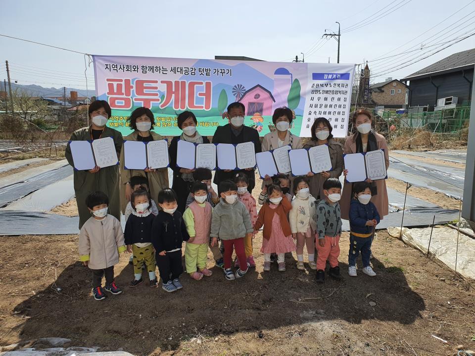 21.04.01.보도자료(지역사회 통합 협력사업 팜투게더 협약식 진행).jpg