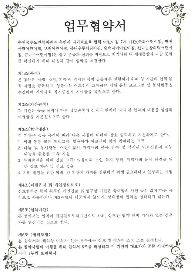 업무협약서1.png.jpg