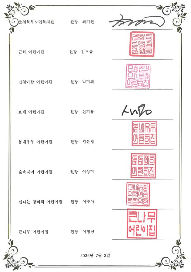 업무협약서2.png.jpg