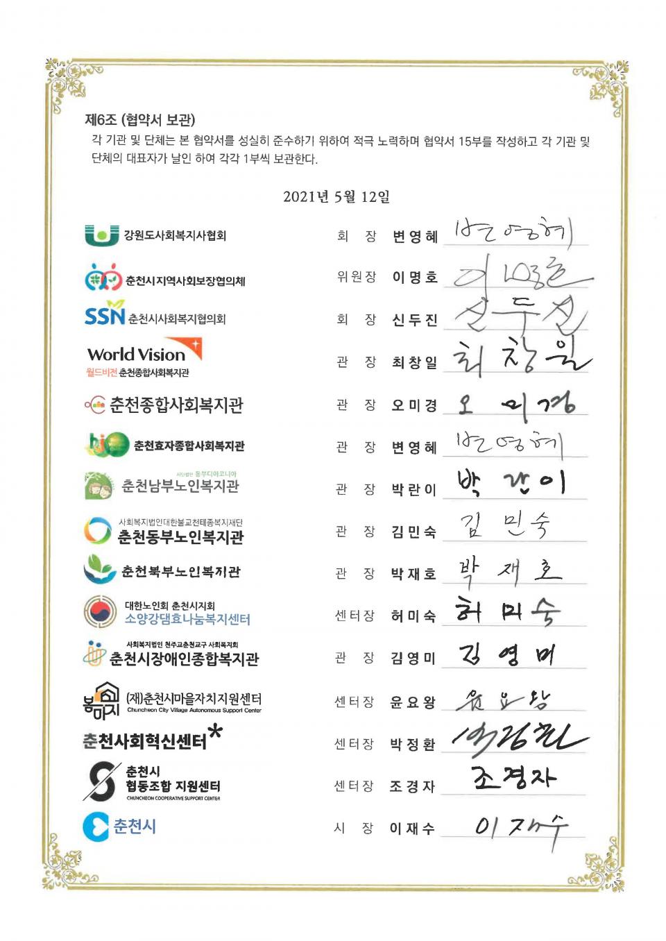 20210512 선한이웃마을돌봄_페이지_2.jpg