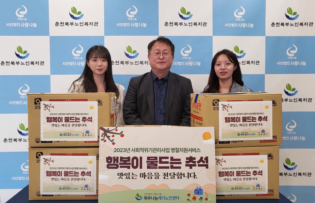북부나눔재가노인센터_추석명절지원_1.jpg