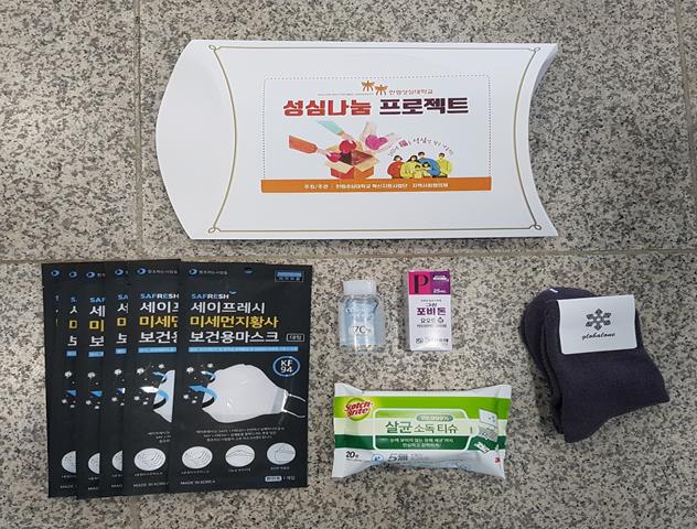 방역물품.png.jpg