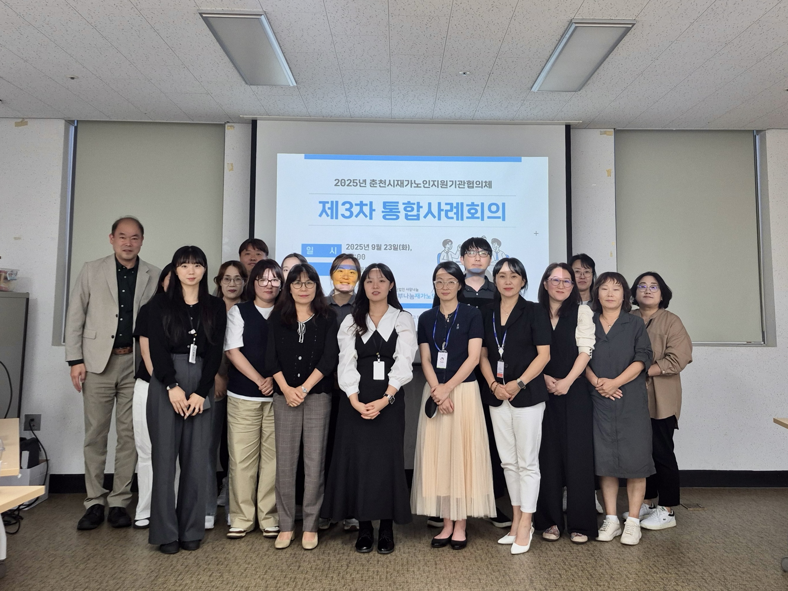2025년 춘천시재가노인지원기관협의체 제3차 통합사례회의 진행