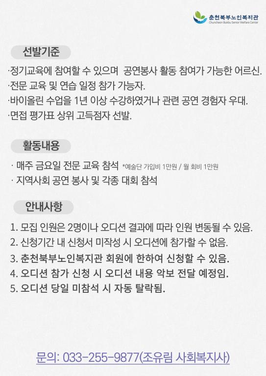 홍보물 최종2.jpg