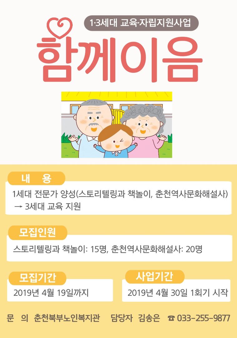 함께이음 홍보(게시판 수정).jpg