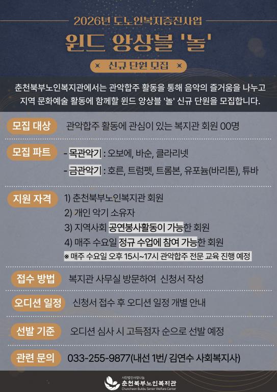 윈드 앙상블 (2).jpg