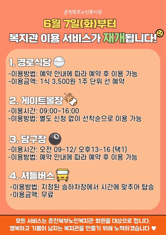 복지관 이용 안내.png.jpg