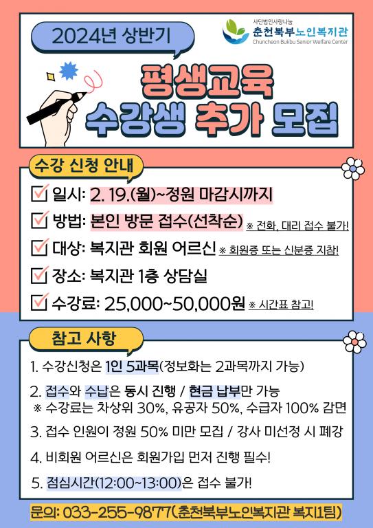 추가 모집 안내1.jpg