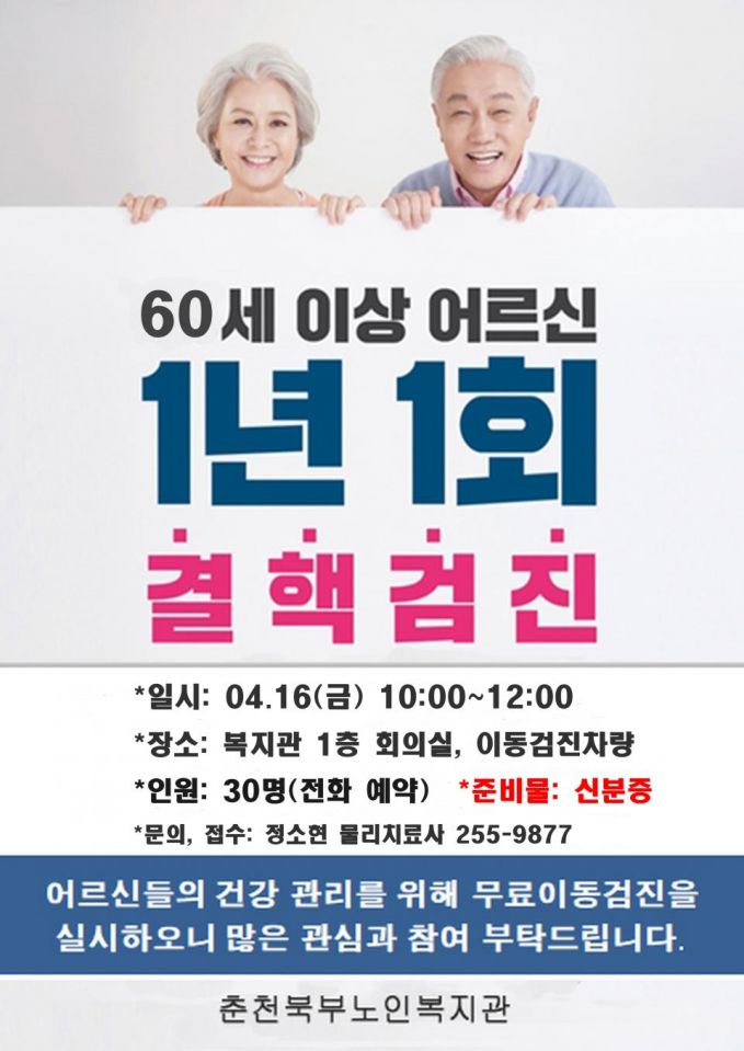 210416 결핵이동검진 홍보물.jpg