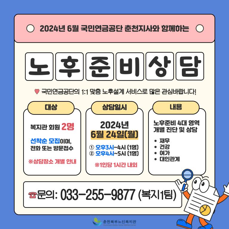 6월-노후준비상담_최종.jpg