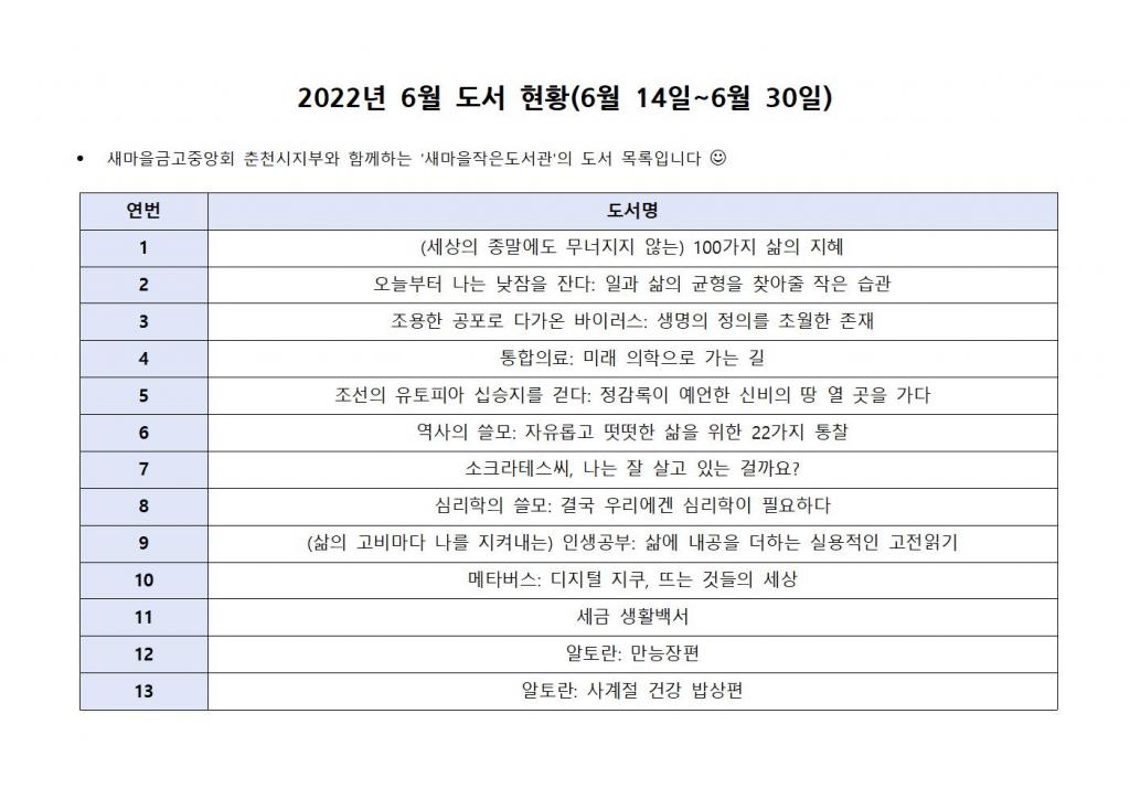 6월 도서현황.jpg