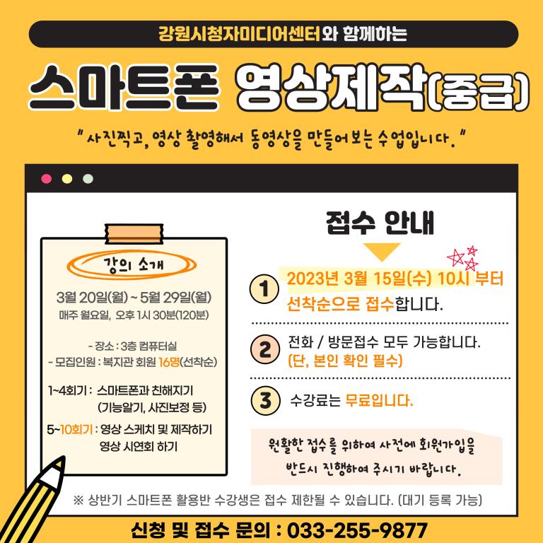 스마트폰-참여자-모집-001 (3).jpg