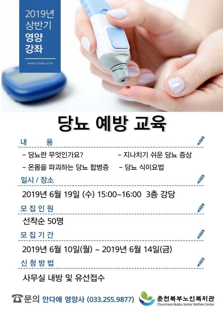 당뇨예방교육.jpg