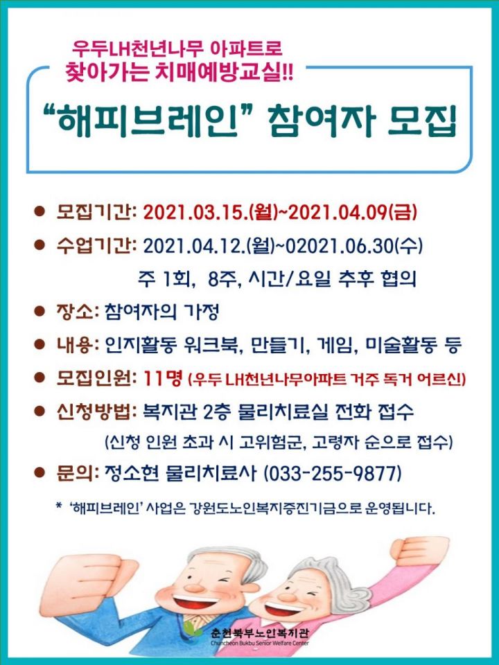해피브레인.jpg