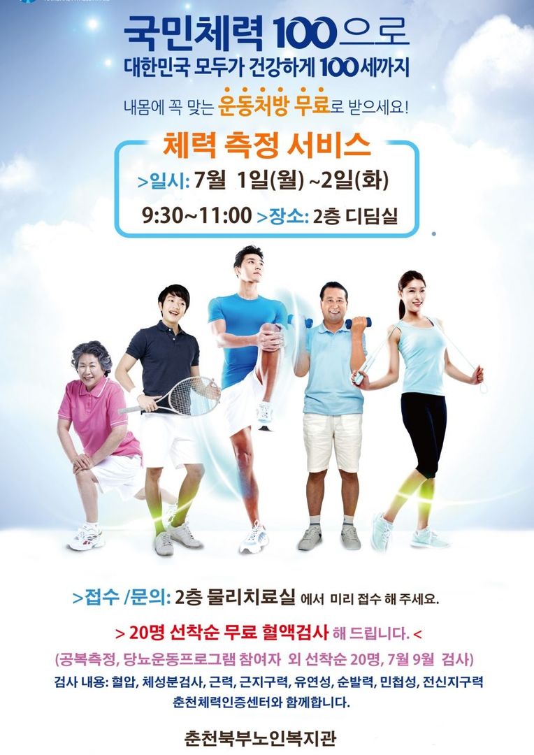 190701 체력인증검사.jpg