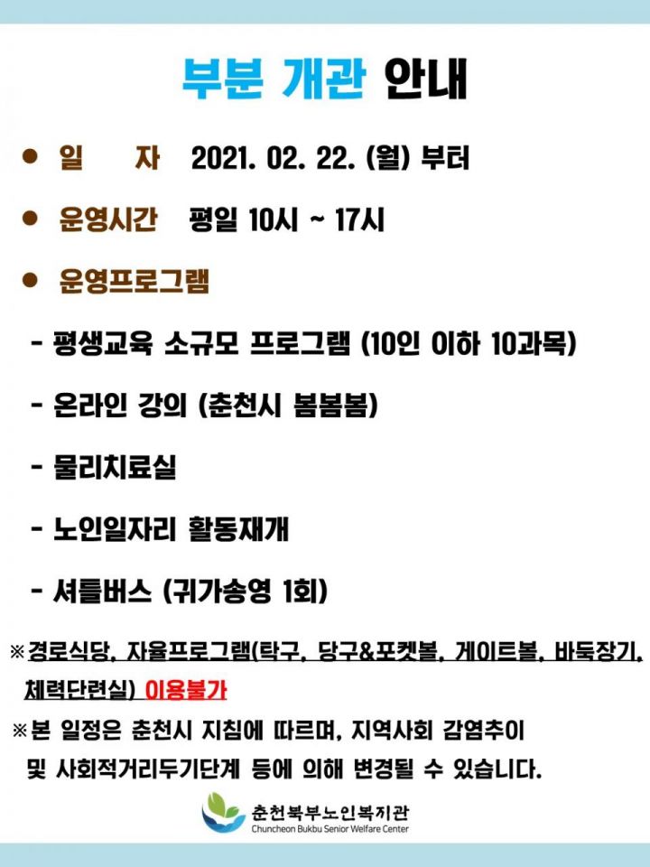 부분개관.jpg