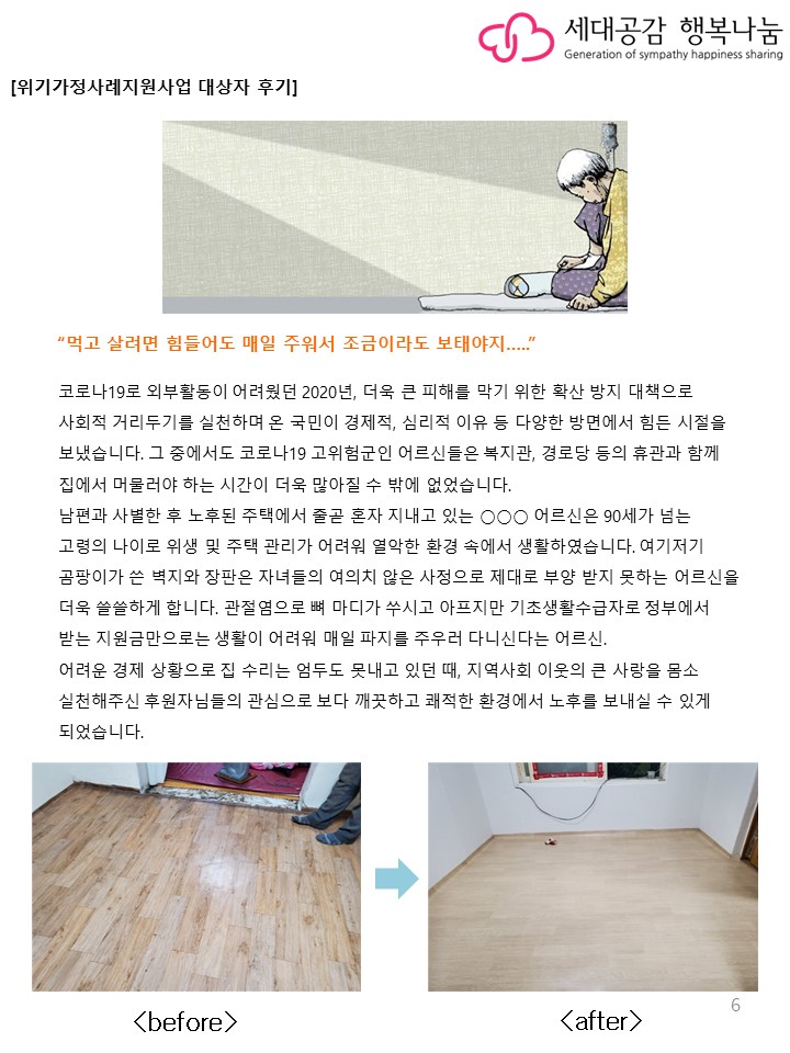 슬라이드6.JPG