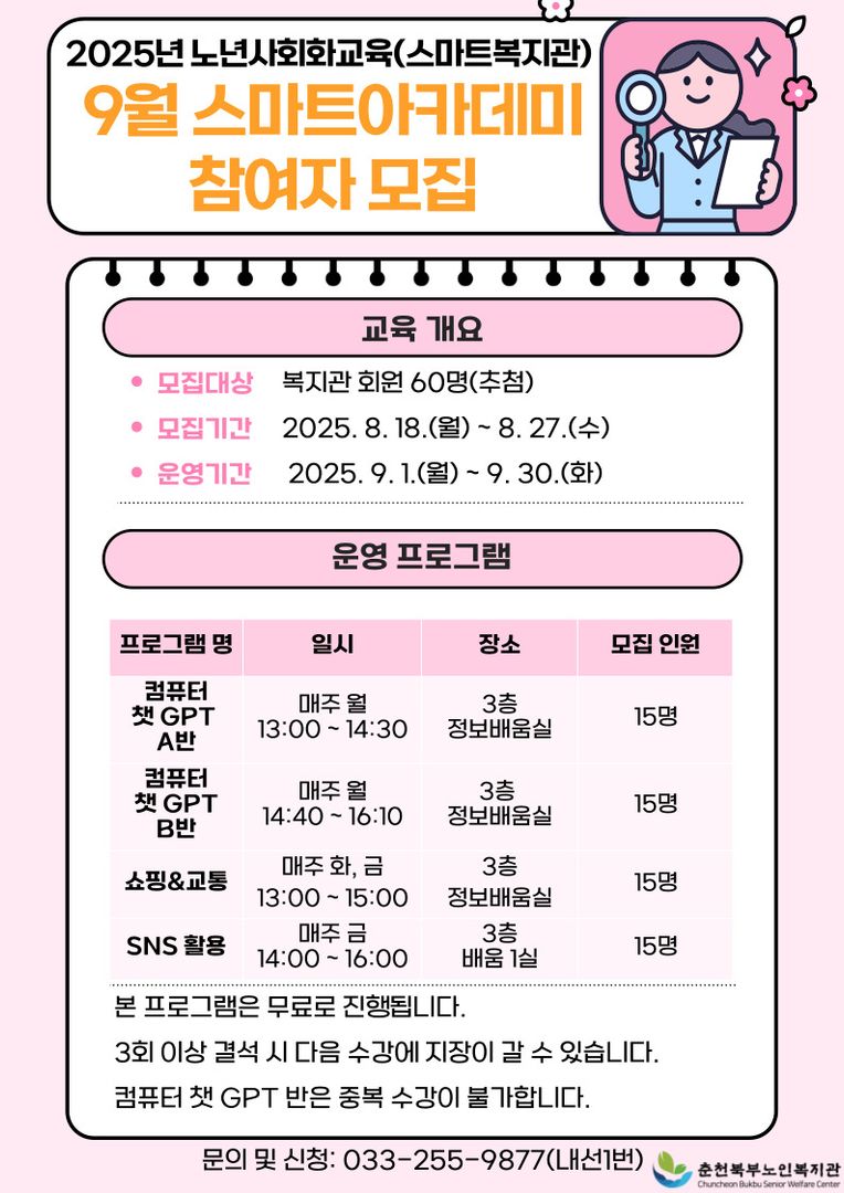 9월 디지털배움터.jpg