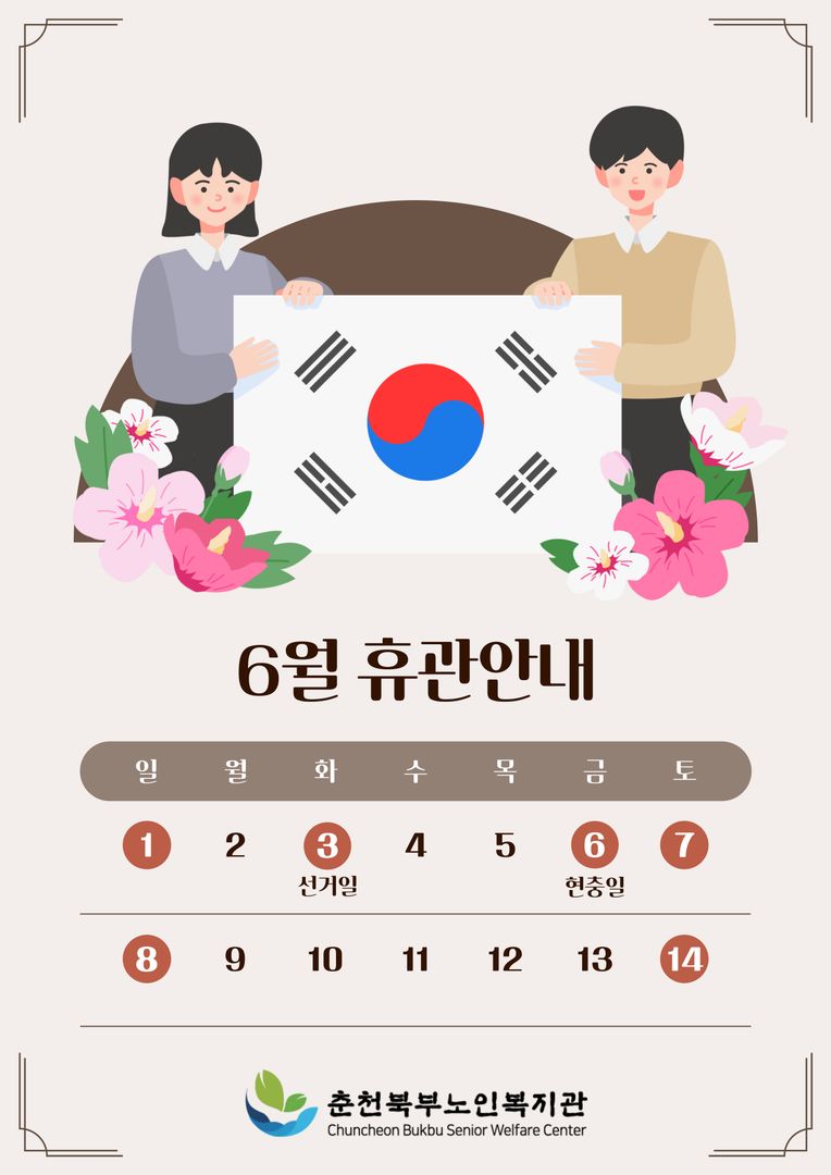6월-휴관안내문-001.jpg