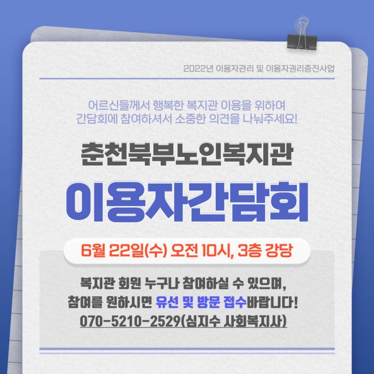 간담회 안내문.jpg