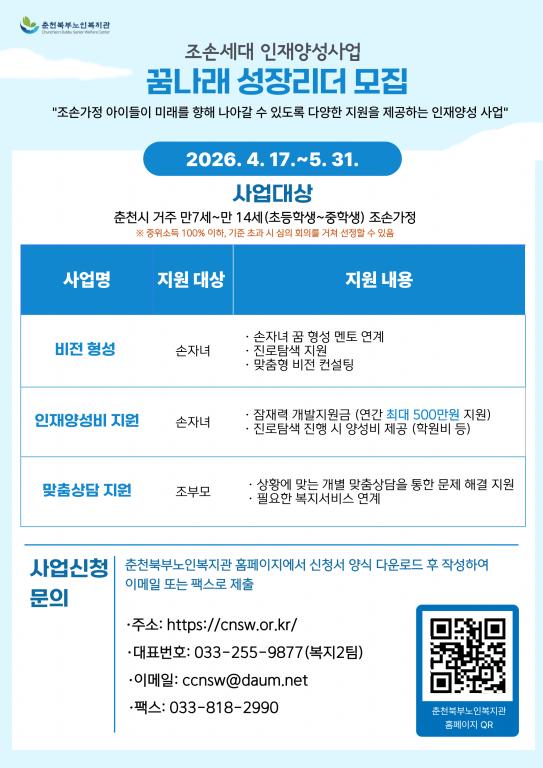 [붙임] 사업 홍보지.png.jpg