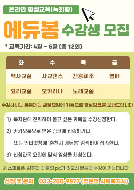 [붙임2] 홍보물.jpg