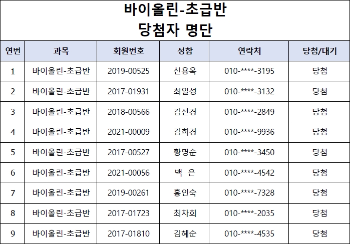 바이올린-초급반.jpg