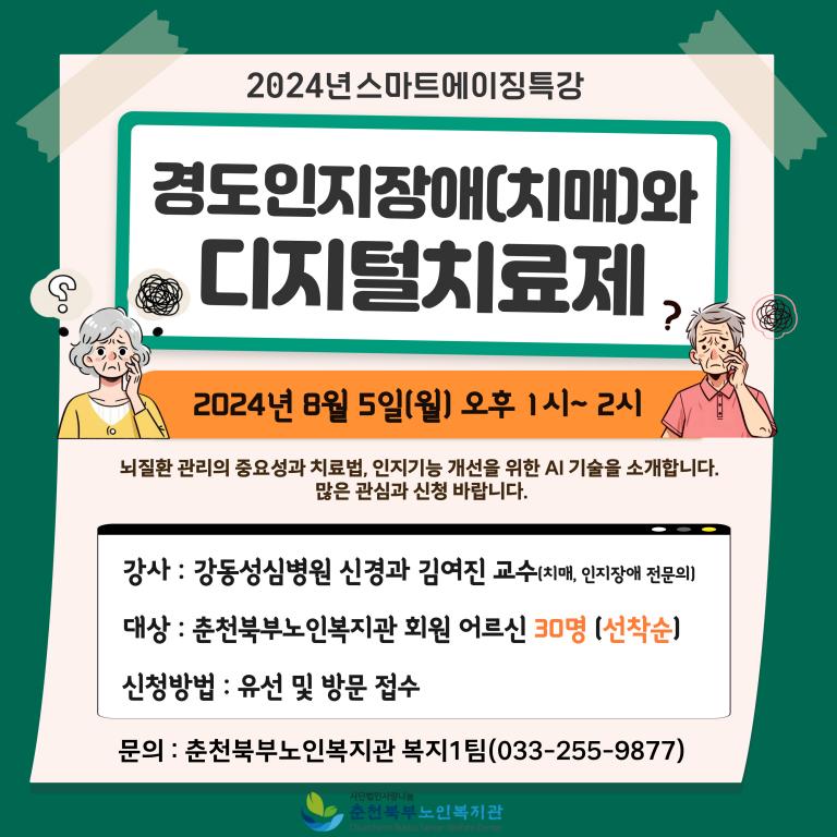 붙임2. 홍보물.jpg