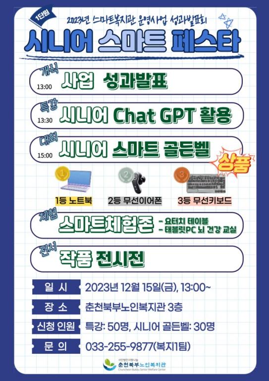 스마트페스타.jpg