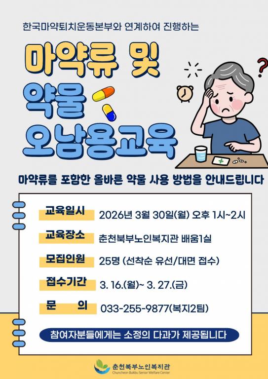 [붙임3] 홍보지.jpg
