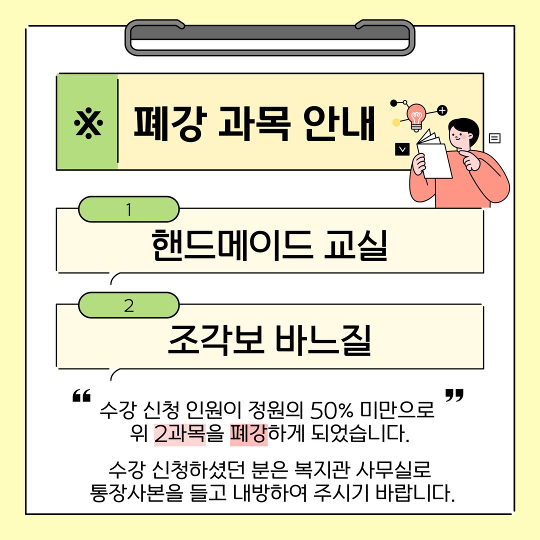 25상 평교_강의 폐강 안내.jpg