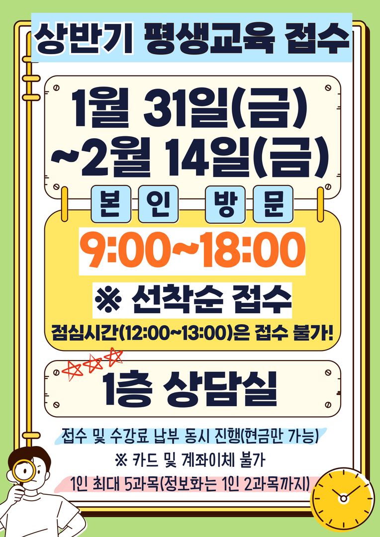 25상 평교 접수안내 세로버전.jpg