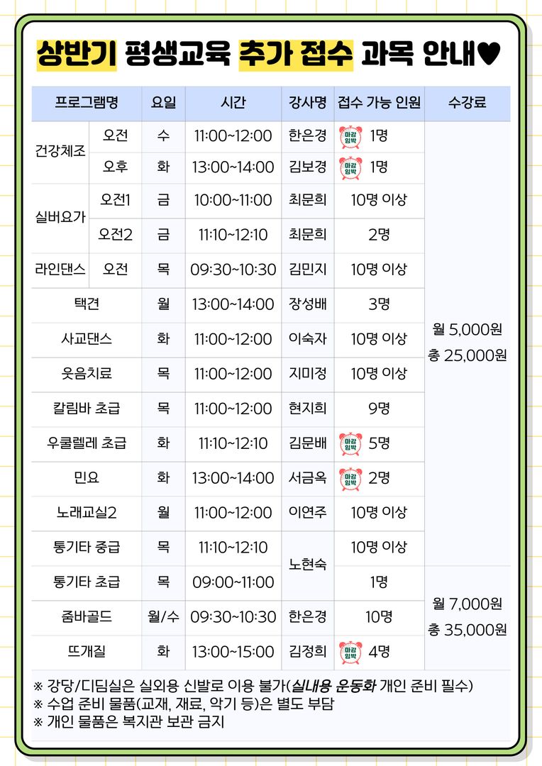 25상_평교 추가접수2.jpg