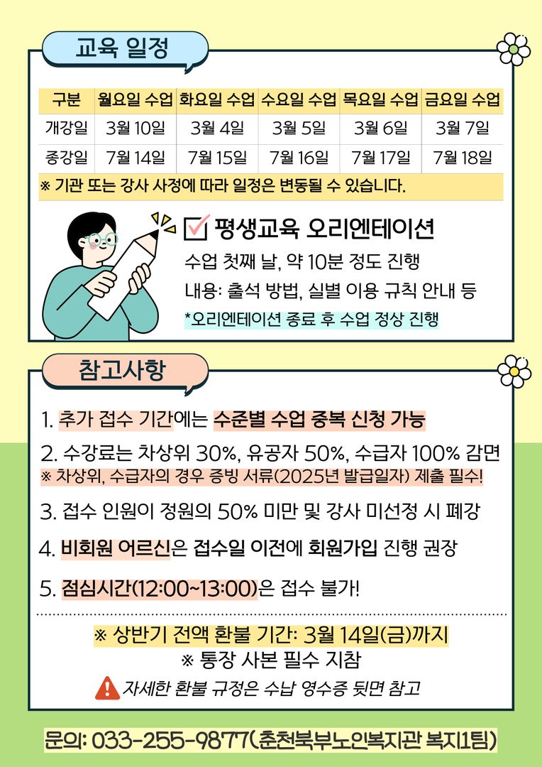 25상_평교 추가접수4.jpg