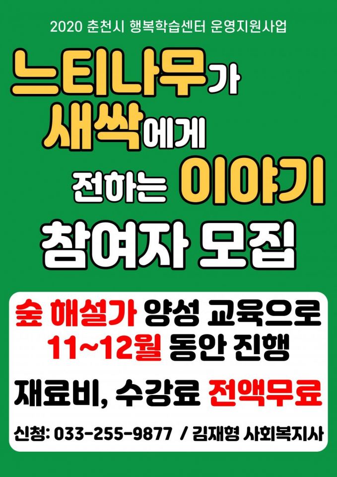 숲해설-참여자-모집-1 (1).jpg