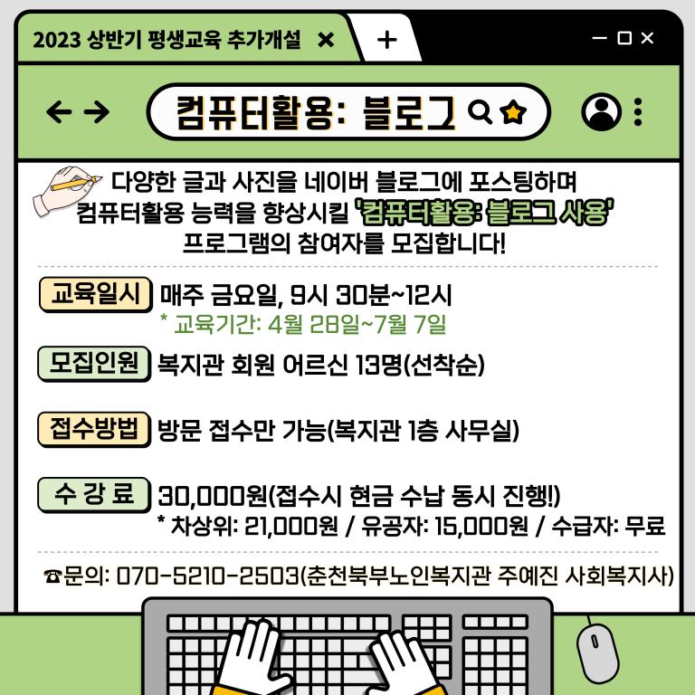 컴퓨터활용&블로그_참여자모집.jpg