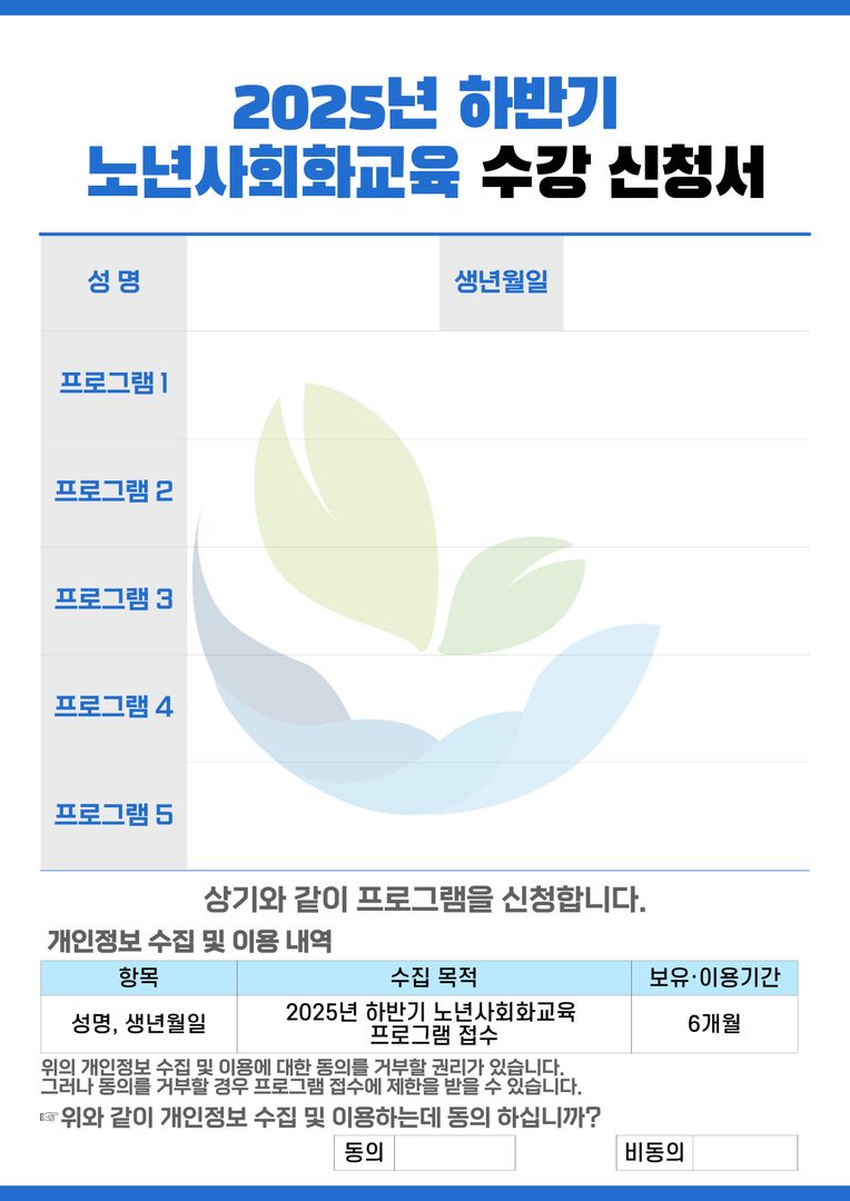 수강신청서.jpg