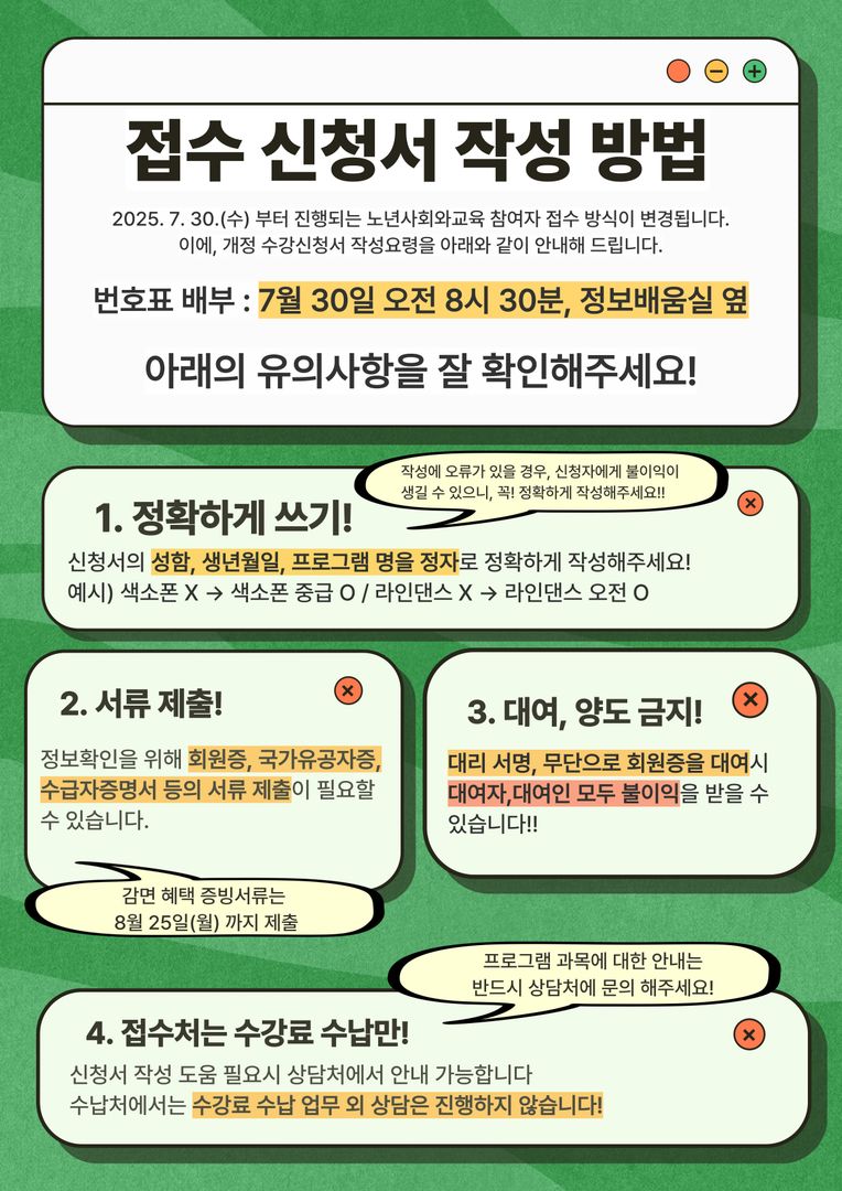 신청서 작성 방법.jpg