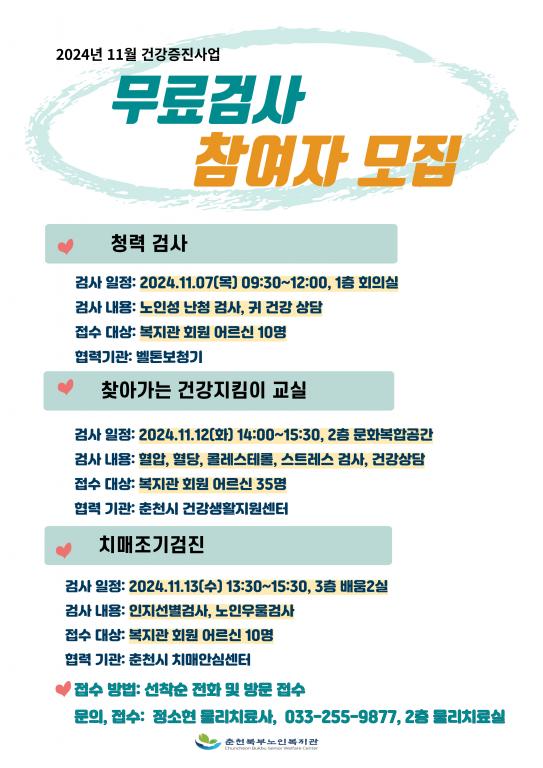 24.11. 참여자모집 홍보물.jpg