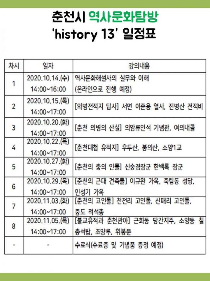 2020 역사문화 참여자 모집2.jpg